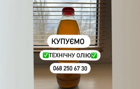 Оливу соняшникову масло подсолнечное 1 сорт техническое колу купуємо