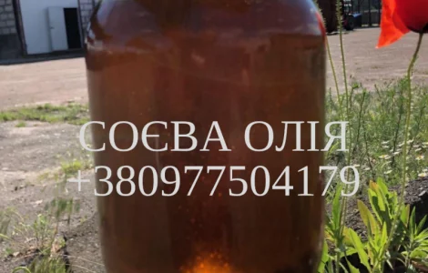 Продаємо високоякісну соєву олію від виробника