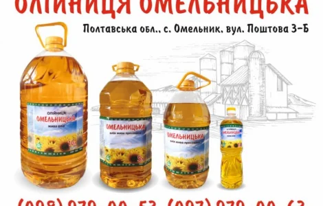Продам олію соняшникову