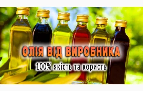 Олія від виробника(розторопша, гарбузова, конопляна, рижієва, лляна)