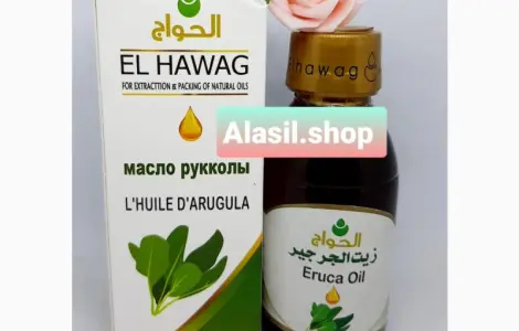 Масло Рукколи Гаргира 125 Мл El Hawag