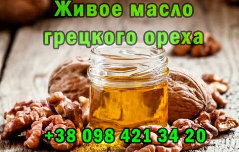 Масло грецкого ореха