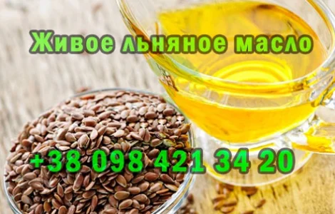 Продаю живое льняное масло