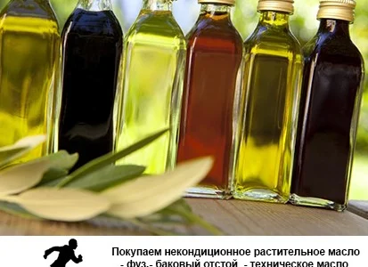 Куплю масло подсолнечное техническое любое цвет (кока кола). Забираем любые объемы от 1 т