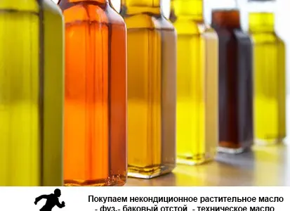 Закупаємо некондиційну рослинну олію