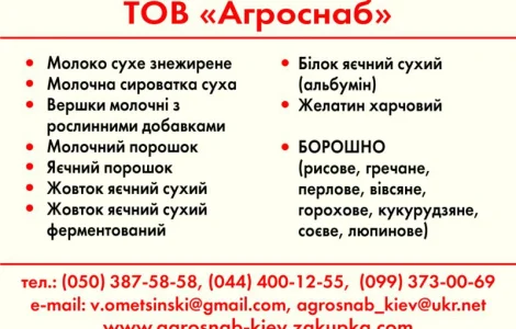 Соєве борошно термічно оброблене, знежирене