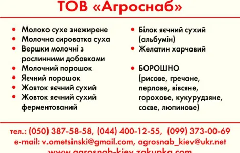 Соєве борошно термічно оброблене знежирене