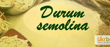 Мука з пшениці Дурум для виробництва макарон