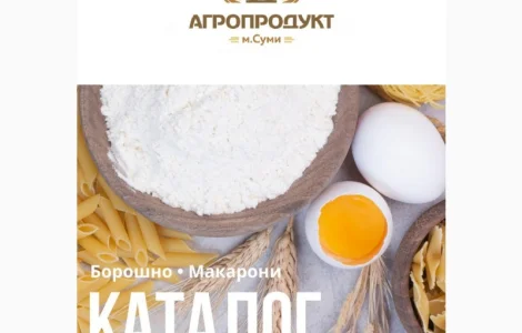 Пшеничне борошно від виробника