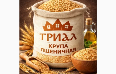 Продам крупа Пшенична