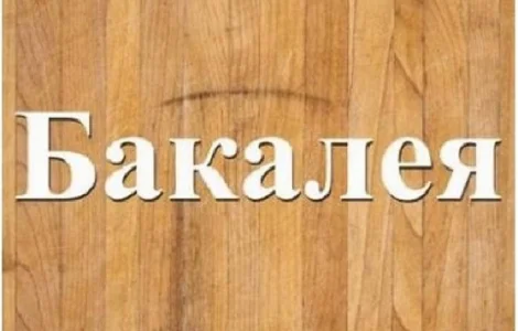 Продукти харчування в широкому асортименті в Дніпрі