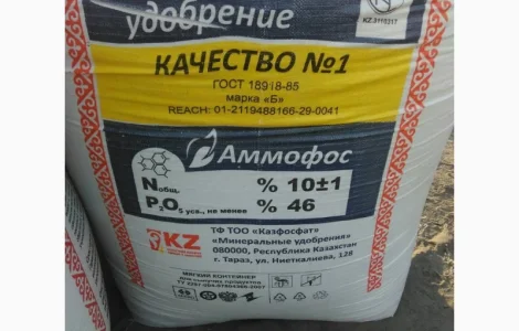 АММОФОС