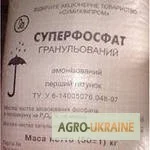 Пропонуемо мінеральні та комплексні добрива