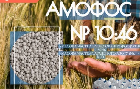 Аммофос NP 10-46