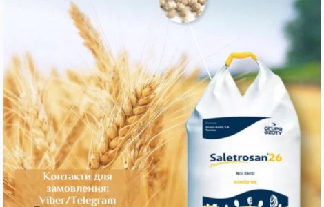 Добриво Saletrosan 26 N-26 – эффективная подкормка для сельскохозяйственных культур