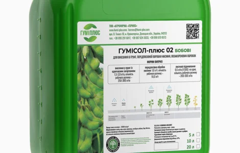 Гумісол-плюс 02 Бобові