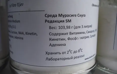 Поживне середовище Мурасіге Скуга з сахарозою і регуляторами росту 3 літра