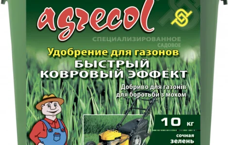 Удобрение «Agrecol - быстрый ковровый эффект 10кг