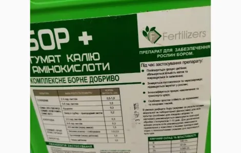 Бор+Гумат+Аминокислоты - удобрение для роста