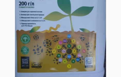 Гуміфілд ВР-18 – антистресант для обробки насіння та позакореневого внесення