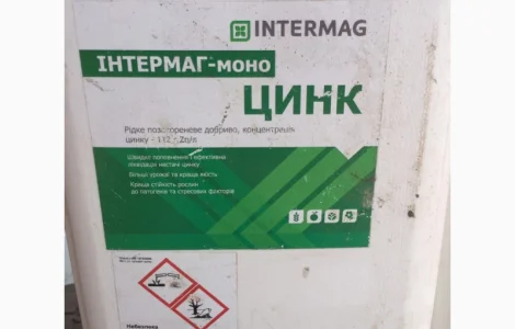 Iнтермаг Моно-Цинк - рідке концентроване мікродобриво