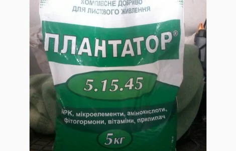 ПЛАНТАТОР 5.15.45 - Комплексное минеральное удобрение созревания плодов
