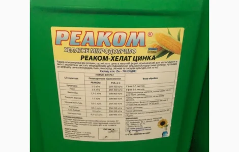 РЕАКОМ-ХЕЛАТ БОРА / ЦИНКА - мікродобрива для підживлення с/г культур