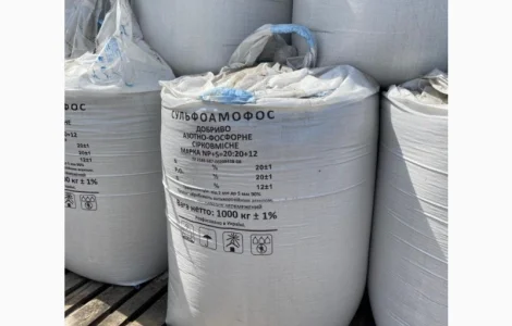 Сульфоамофос 20:20+9S Болгарія