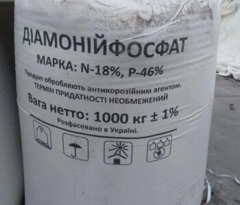 Діамоній фосфат NP+S 18:46 Туреччина