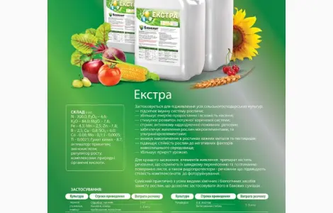 Удобрение Биохелат Экстра