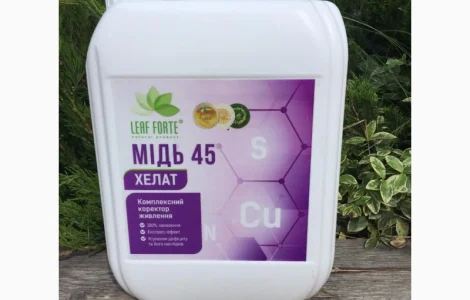 Комплексний коректор живлення, МІДЬ 45, 10 л