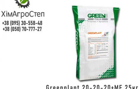 Greenplant 20-20-20+МЕ 25кг