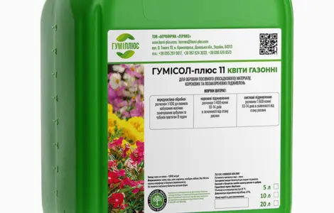 Комплексне органічне гумінове добриво Гумісол-плюс 11 Квіти газонні