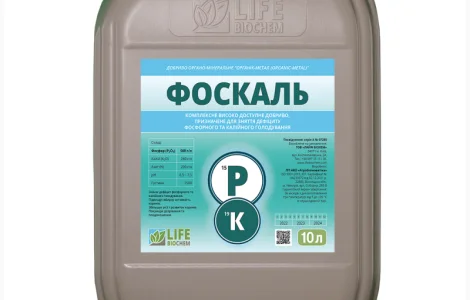 Фоскаль - 10 л. Лайф Біохем