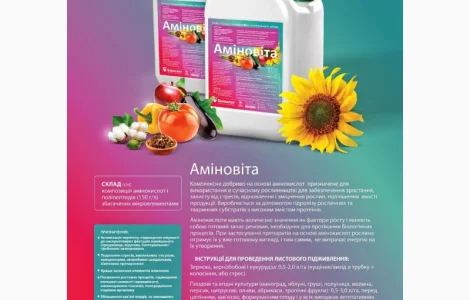 Удобрение БИОХЕЛАТ Аминовита