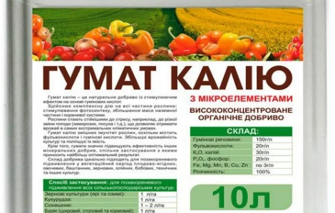 Удобрение гуминовое органическое Гумат-калия "Добрый хозяин"