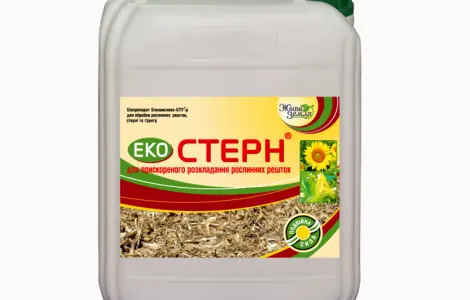 Екостерн (біодеструктор стерні) 10л