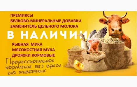 Костная мука – органическое удобрение, (мешок 50 кг)