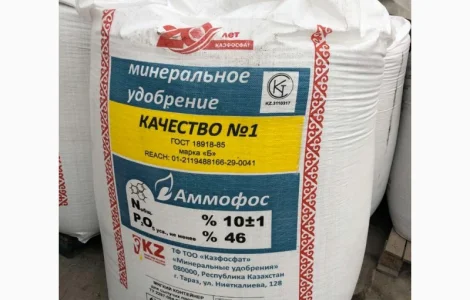 Аммофос NP 10:46 – эффективное удобрение