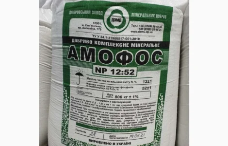 Амофос 12:52 – фосфорне добриво у продажу