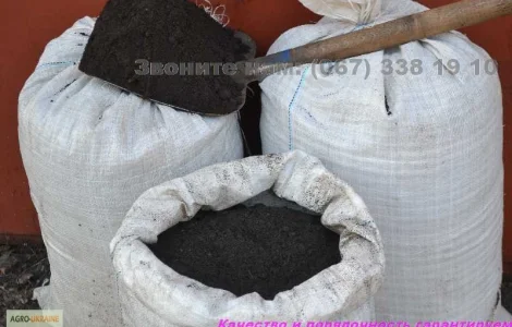 Грунт у мішках - чорнозем та субстрат для газону в Києві