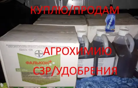 Куплю добриво