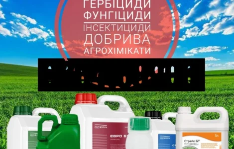 Куплю ЗЗР Фунгіцид Гербіцид Інсектицид