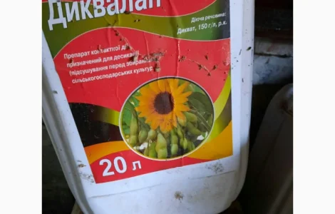 Выкуп Остатков препаратов аграрного назначения