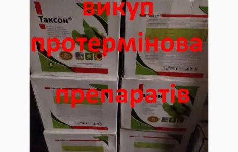 Дорого быстро Фунгицид Гербицид Сзр