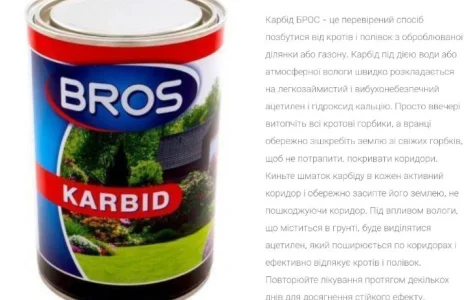 Брос карбід (BROS karbid) - засіб проти кротів