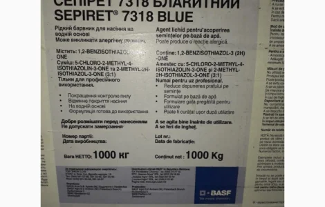 Краситель для семян СЕПИРЕТ 7318 голубой