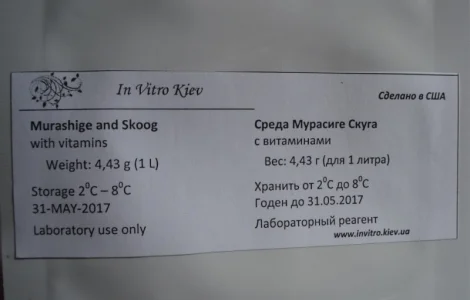 Питательная среда Мурасиге Скуга - 1 литр