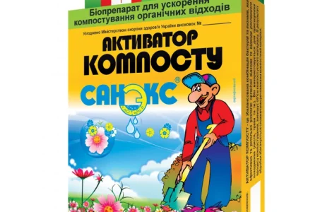 Биопрепарат Активатор Компоста