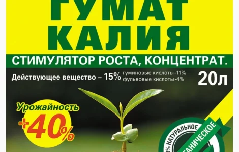 Продаж стимуляторів росту та мікродобрив